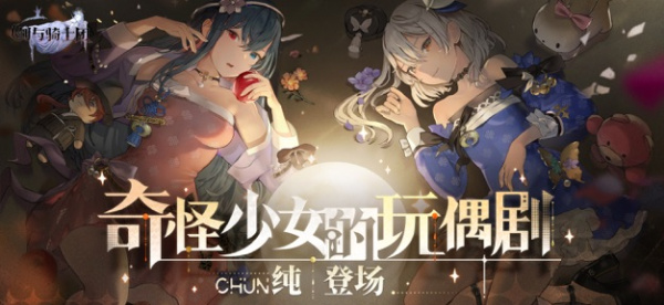 云·剑与骑士团