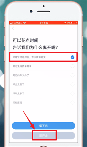 哈啰顺风车app