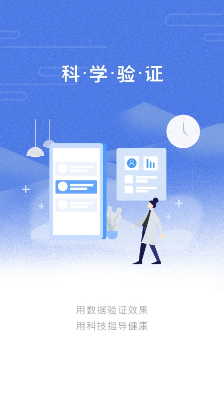 乐尔健康app