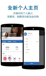 翻易通app