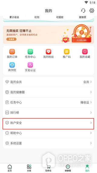 健康汇平台app