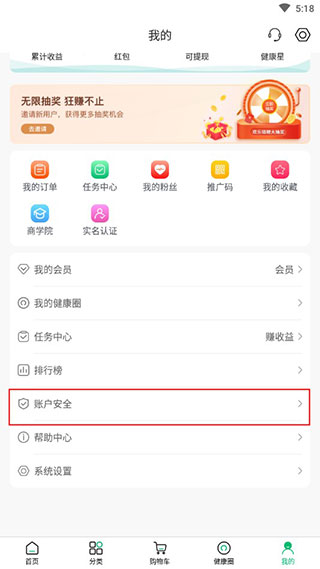 健康汇平台app