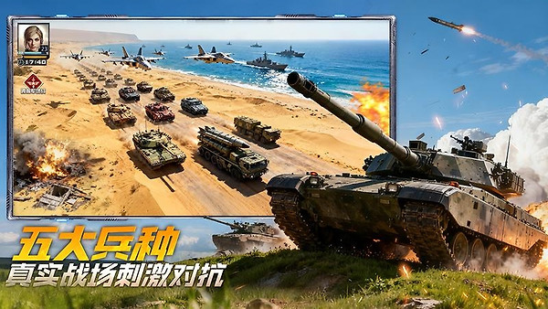 坦克前线vivo版