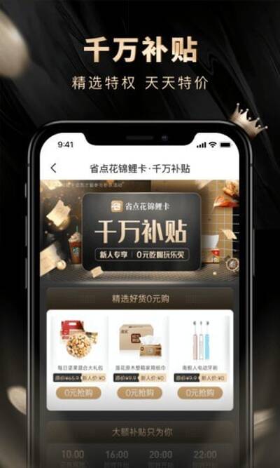 锦鲤