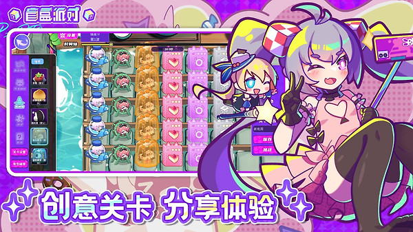 盲盒派对vivo版