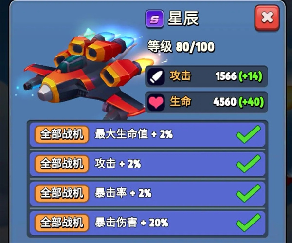 银翼战机手机版