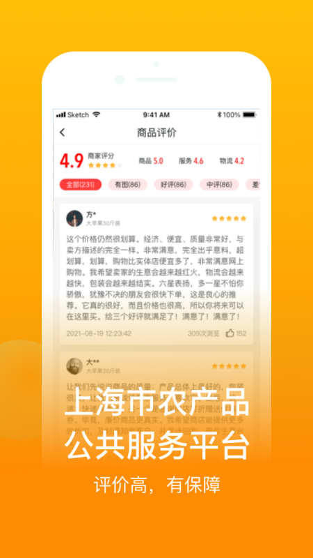 鱼米之乡app