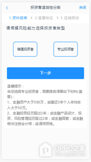 瑞达期货app