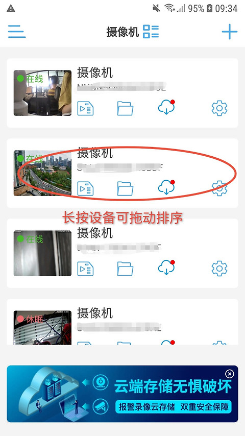 CamHipro监控摄像头app