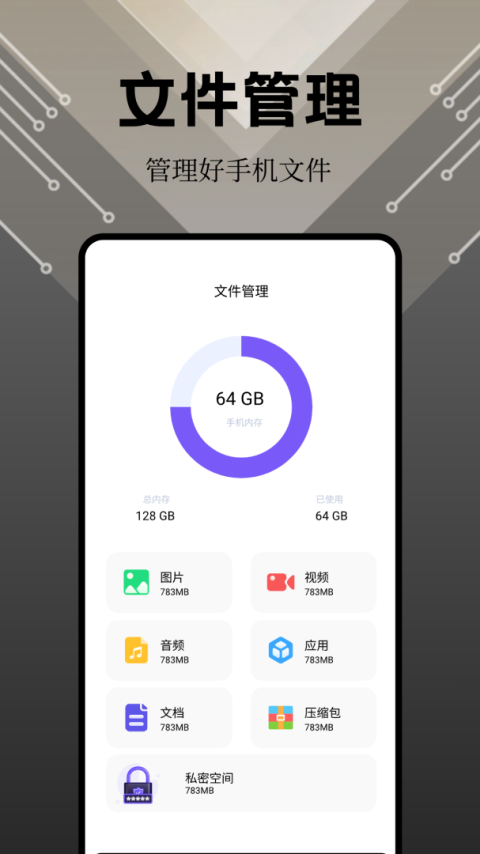 奇妙应用app