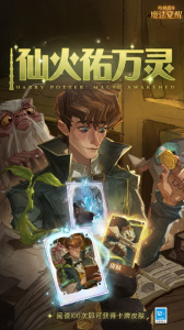 哈利波特魔法觉醒国际服
