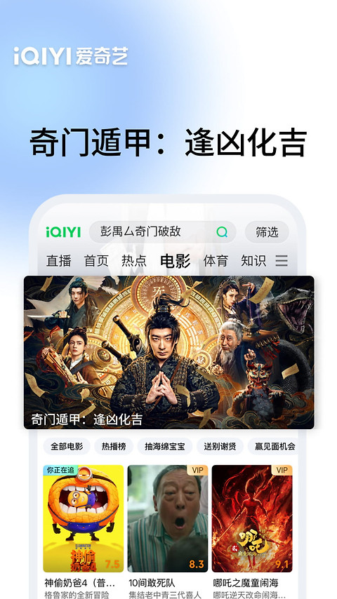 爱奇艺app
