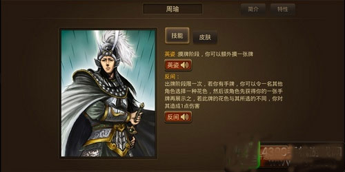 三国杀OL互通版百度渠道服
