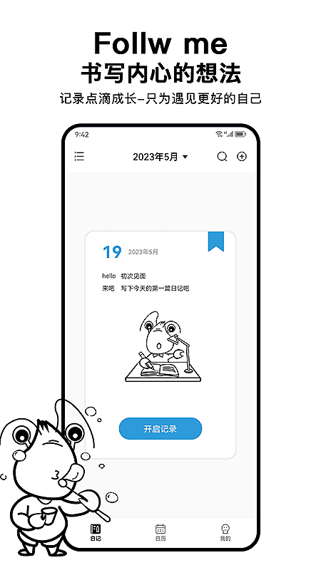 皮皮日记app