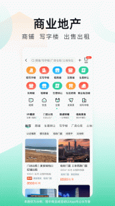 安居客app官方版