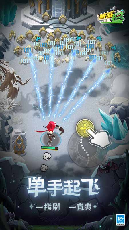 这个地下城有点怪华为版