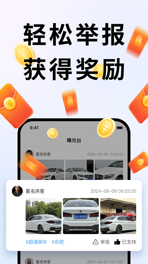 随手拍app