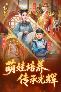 我在大清当皇帝vivo版