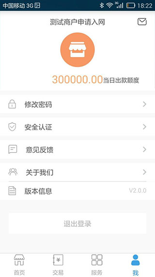 微掌铺app官方版
