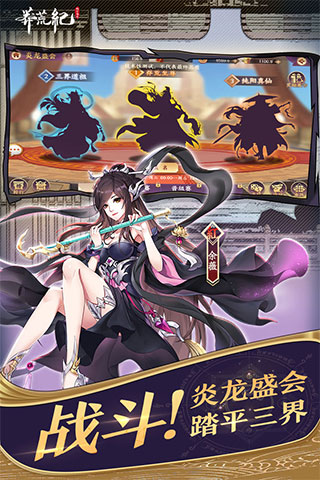 莽荒纪纪宁传奇最新版