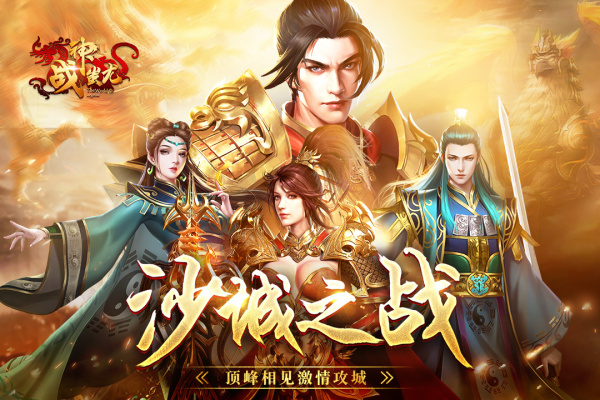 战神蚩尤高爆版