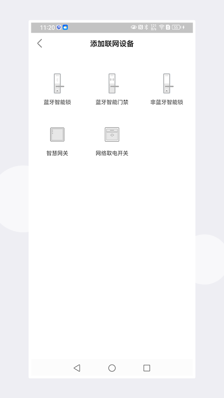慧享公寓官方版