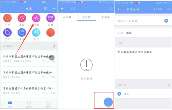 iOffice MX app