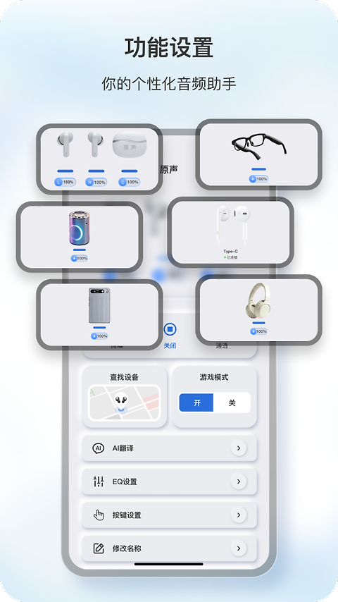 原声app