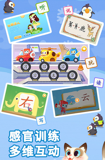 布布识字