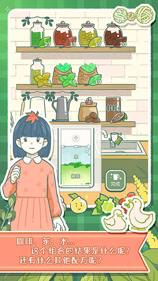 寄心茶屋官方版最新版