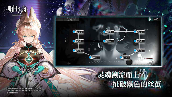 明日方舟B站版