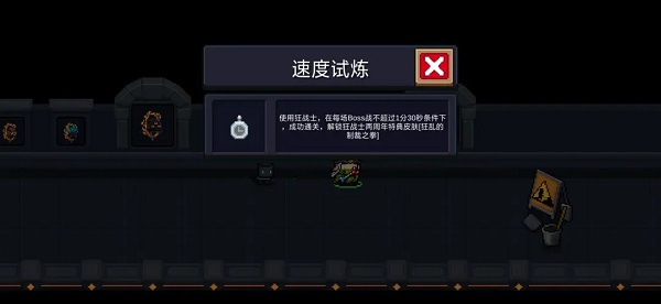 元气骑士魔改版