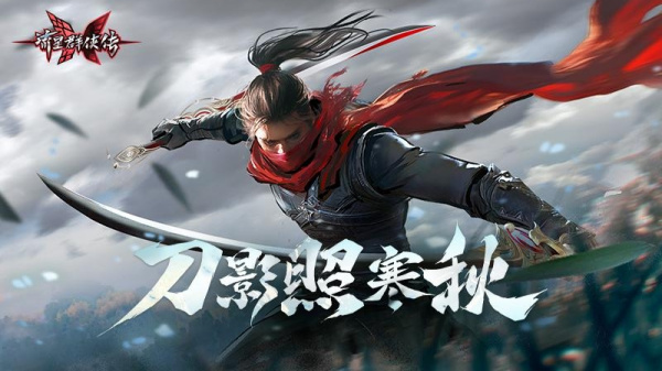 流星群侠传最新版