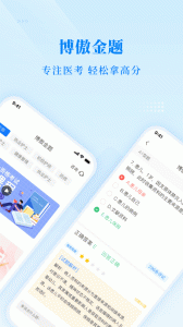 博傲金题app