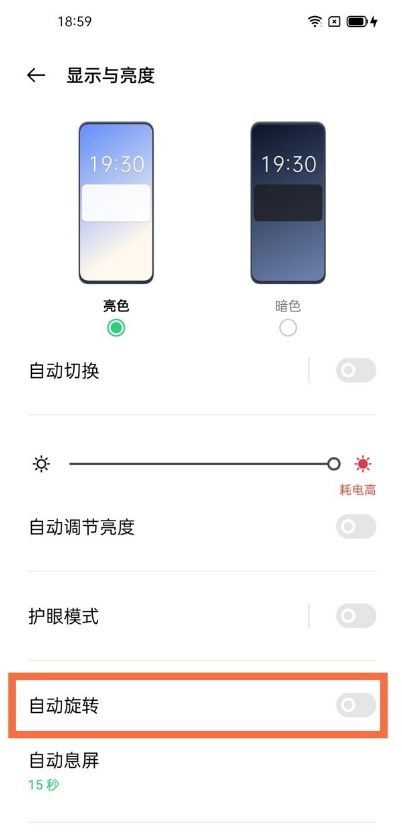 oppok11竖屏锁定教程