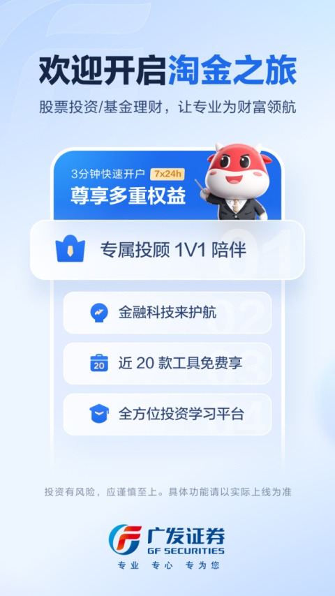 广发易淘金app手机版