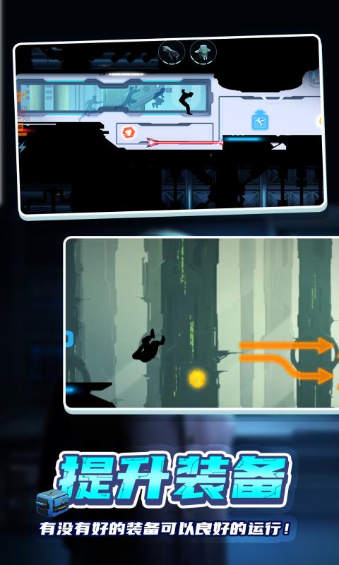 矢量跑酷2官方正版