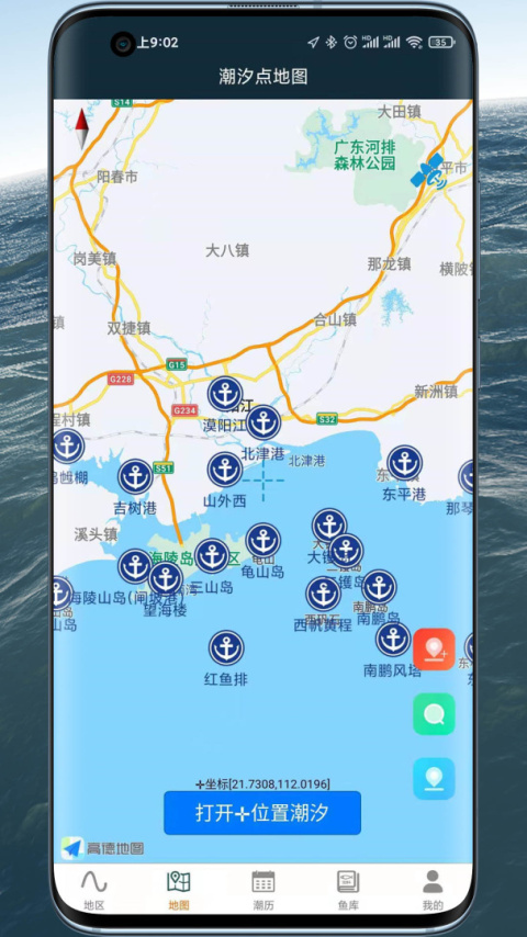 潮汐表精灵app
