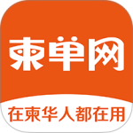 柬单网安卓版