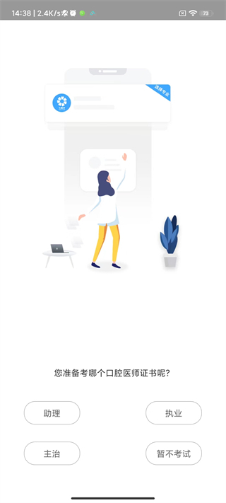 七颗牙学堂app