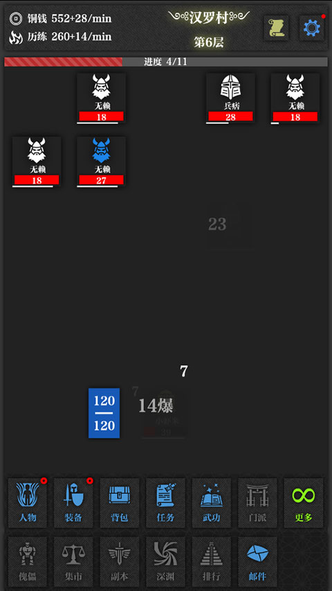 无名小卒手游