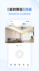 v380pro摄像头app下载 v2.2.51安卓版