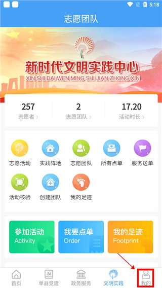 魅力单州官方版