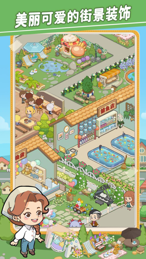 美味连连官方版