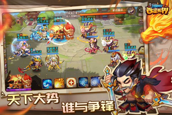 三国演义：吞噬无界oppo版