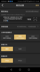 芯象直播助手app