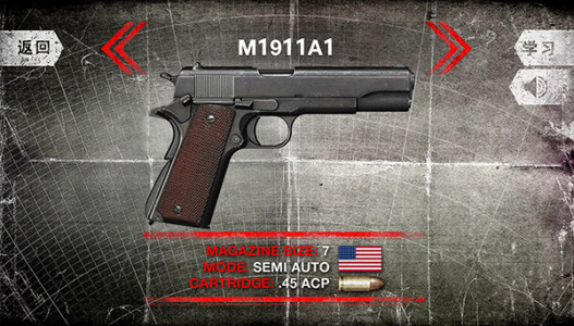 真实武器模拟2最新版