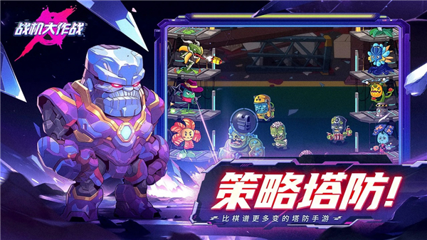 战机大作战免费版