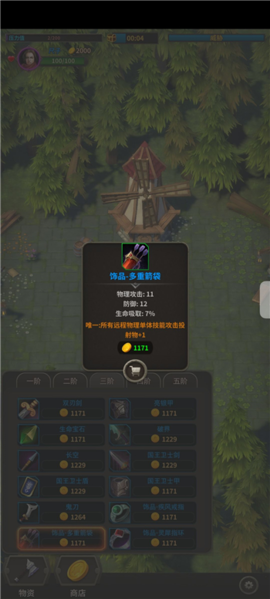 冒险佣兵团最新版