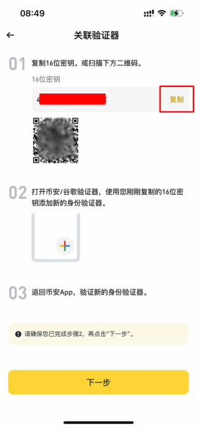 安币交易所app